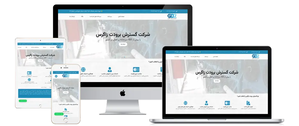 طراحی سایت شرکتی