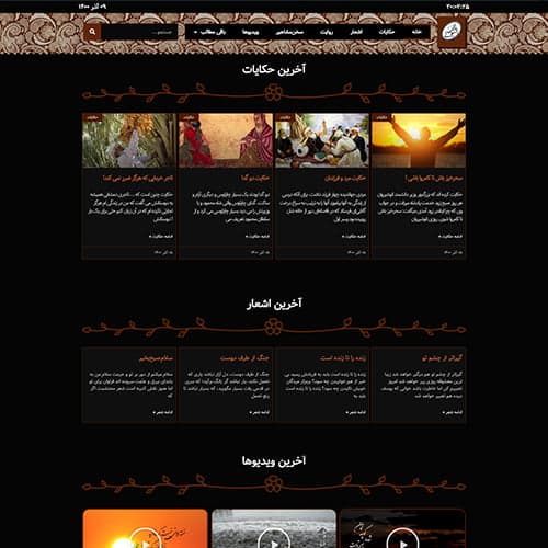 تصویر نمونه کار بشنو از نی