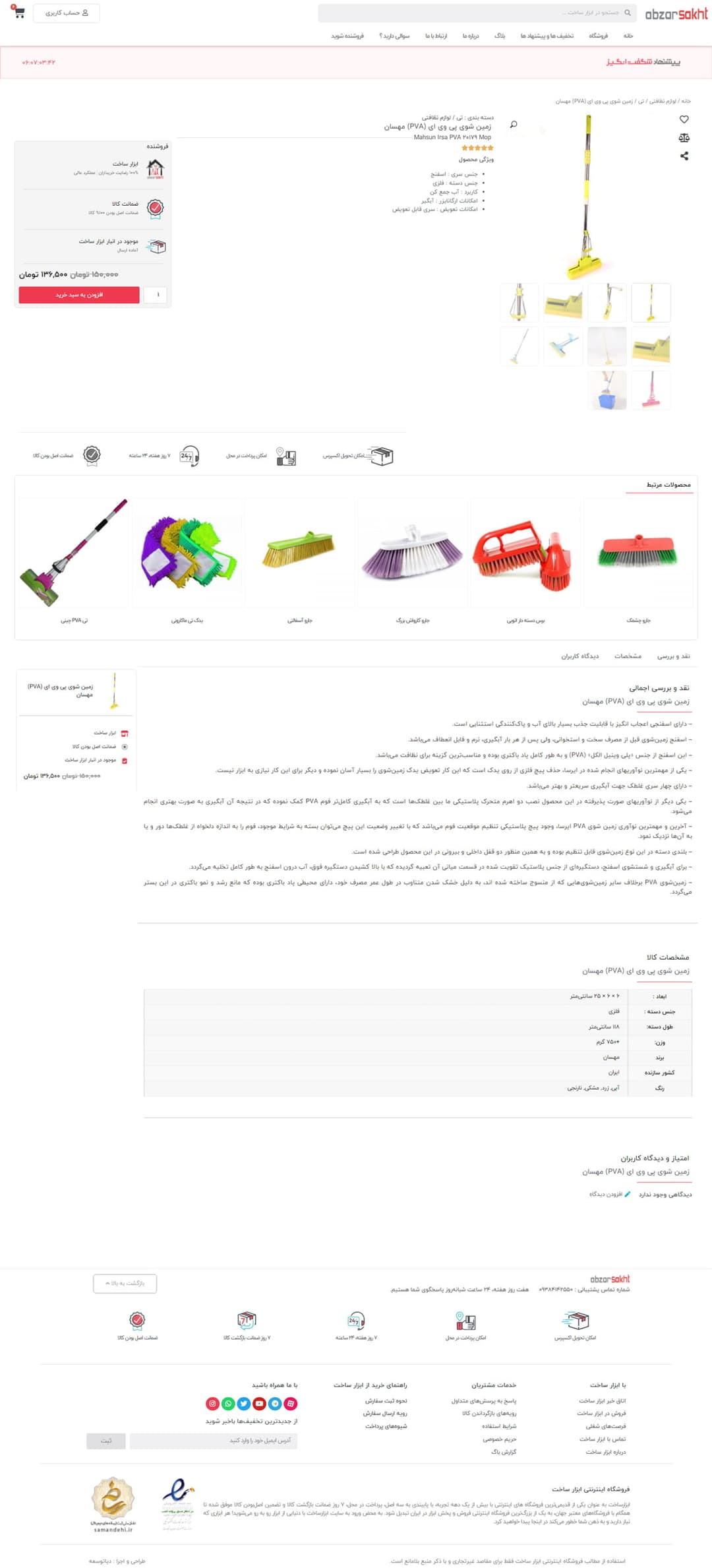 تصاویر نمونه کار ابزار ساخت