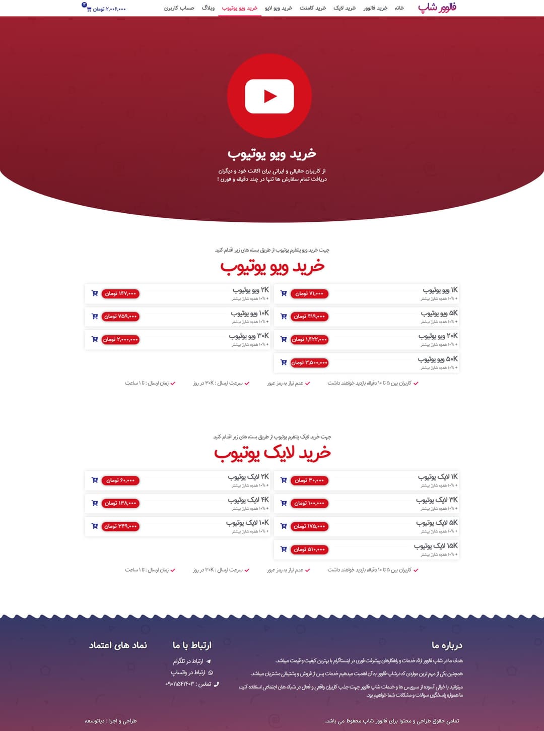 تصاویر نمونه کار شاپ فالوور