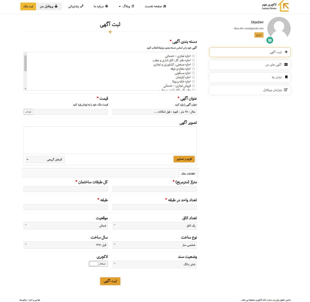 تصاویر نمونه کار لاکچری هوم