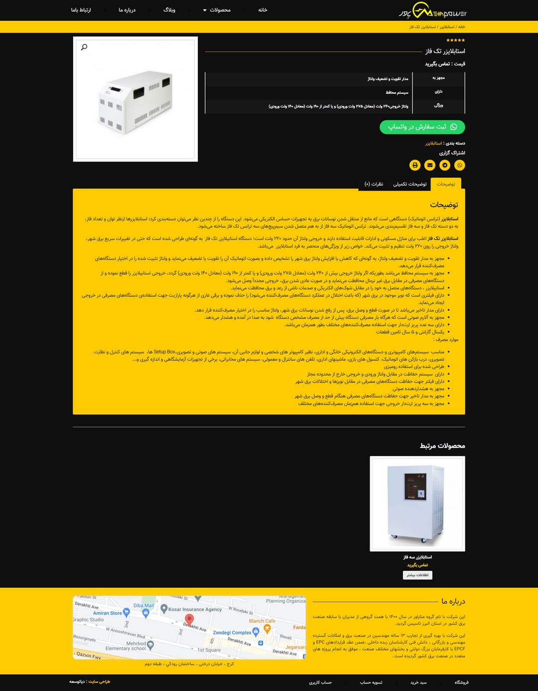 تصاویر نمونه کار متاپاور